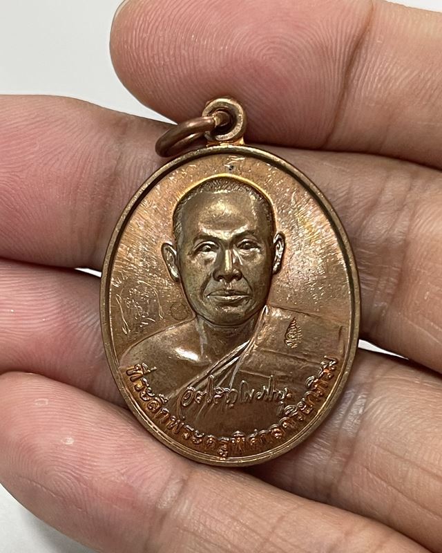 เหรียญรุ่นแรก เนื้อทองชนวน บล็อคทองคำ อุหัวกลม พระมหาสุรศักดิ์ วัดประดู่ฯ สมุทรสงคราม สวยๆ