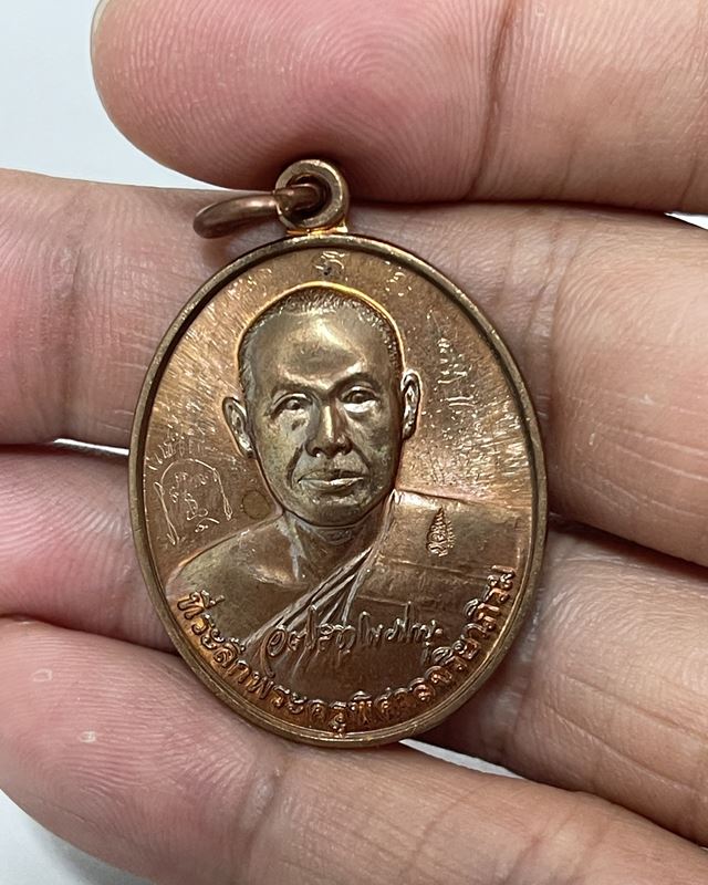 เหรียญรุ่นแรก เนื้อทองชนวน บล็อคทองคำ อุหัวกลม พระมหาสุรศักดิ์ วัดประดู่ฯ สมุทรสงคราม สวยๆ