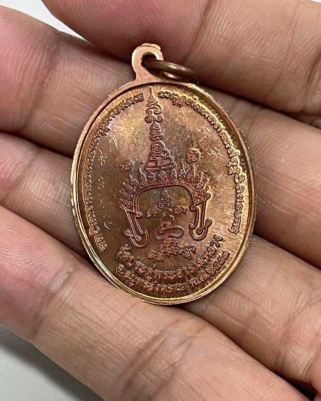เหรียญรุ่นแรก เนื้อทองชนวน บล็อคทองคำ อุหัวกลม พระมหาสุรศักดิ์ วัดประดู่ฯ สมุทรสงคราม สวยๆ