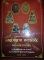 หนังสือ สุดยอดวัตถุมงคล แคล้วคลาด คงกระพัน พระเกจิอาจารย์ดัง 