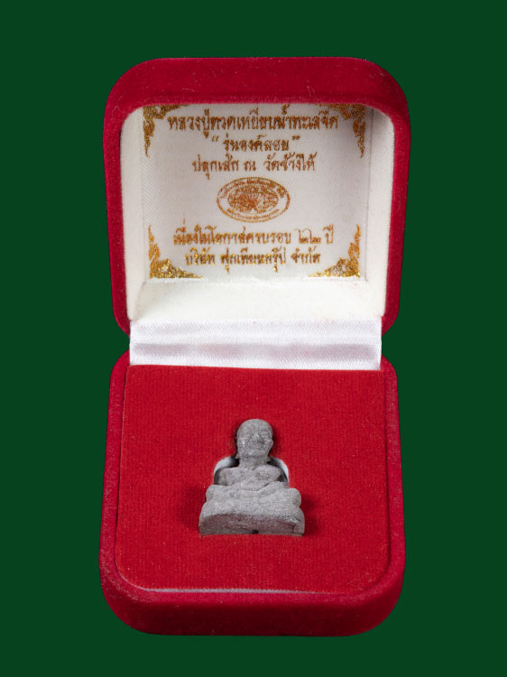 ลพ.ทวดเนื้อว่าน รุ่นองค์ลอย ปลุกเสกวัดช้างไห้ สวยเดิม ฝังตะกรุดเงิน พร้อมกล่อง