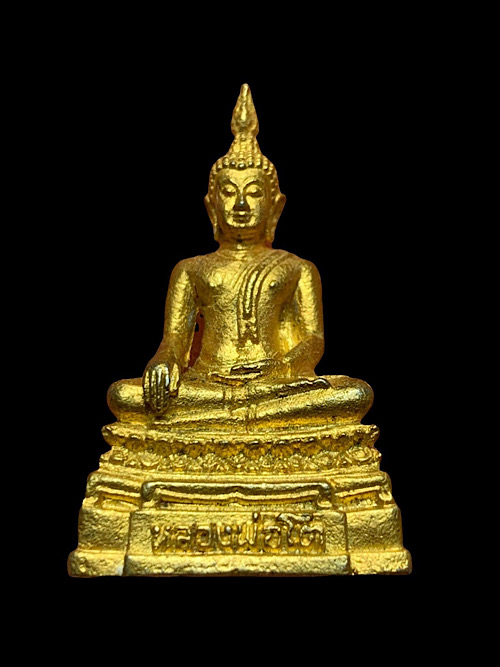  กริ่งหลวงพ่อโต วัดบางพลีใหญ่ใน