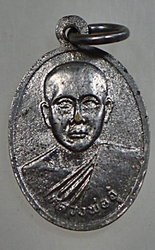 เหรียญเม็ดแตงหลวงพ่อเงิน วัดโพทะเล หลังหลวงพ่ออู๋ ปี๒๓