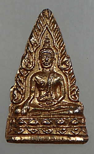 เหรียญพระพุทธชินราชหลังยันต์ห้า