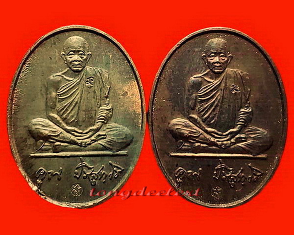 เหรียญหลวงพ่อคูณ วัดบ้านไร่ รุ่นทรัพย์เพิ่มพูน สวยมากค่ะ