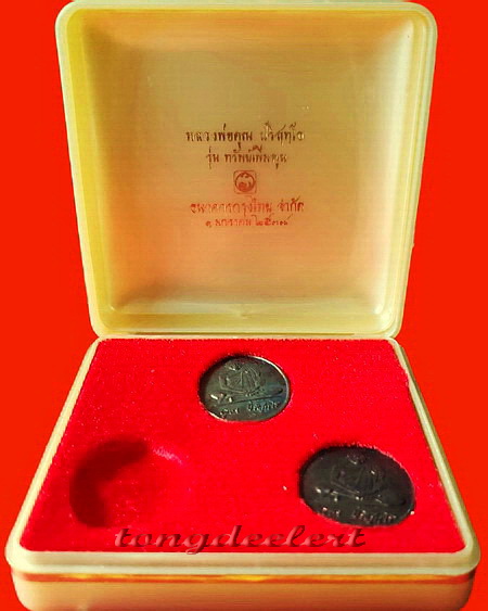 เหรียญหลวงพ่อคูณ วัดบ้านไร่ รุ่นทรัพย์เพิ่มพูน สวยมากค่ะ