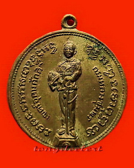 เหรียญกรมหลวงชุมพรเขตอุดมศักดิ์ บังตัวพระเจ้าอยู่หัว