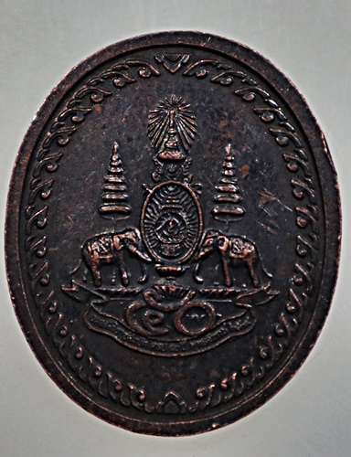 เหรียญหลวงพ่อคูณ วัดบ้านไร่