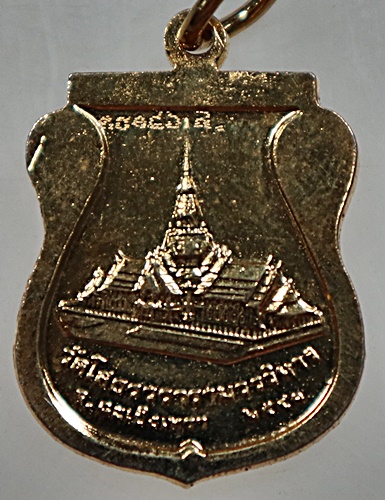 เหรียญหลวงพ่อโสธร  ลงยา
