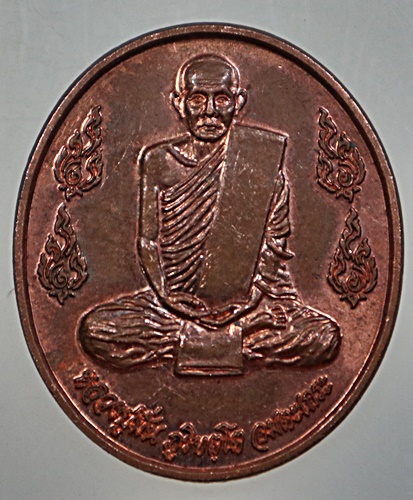 เหรียญหลวงปู่มั่น วัดภูจันแดง จ อุบลฯ สร้าง
