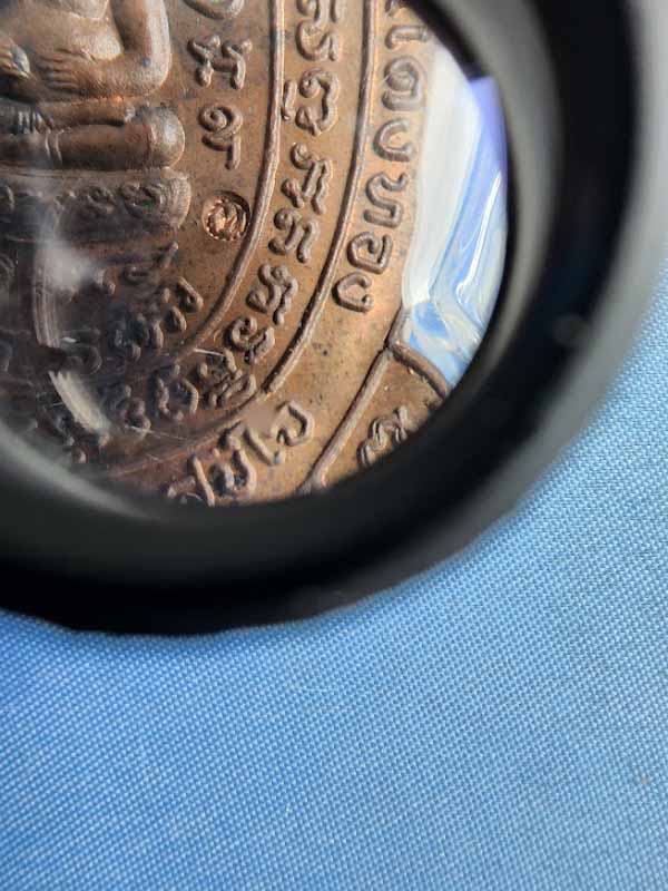 หลวงปู่หลิว รุ่นสุขใจ ร.ใหญ่ เนื้อทองแดง (รับประกันผิวเดิมแดงๆ)