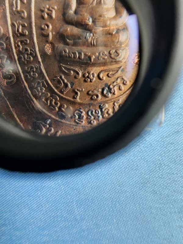 หลวงปู่หลิว รุ่นสุขใจ ร.ใหญ่ เนื้อทองแดง (รับประกันผิวเดิมแดงๆ)