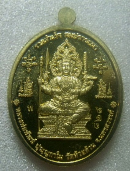 **วัดใจ**เหรียญรวยสำเร็จ สมปรารถนา หลวงพ่อพัฒน์ วัดห้วยด้วน นครสวรรค์ ปี ๒๕๖๔**ตอกโค้ด พร้อมกล่อง