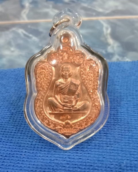 หลวงพ่อคูณ"รุ่นเสมาผ้าป่า57"เลี่ยมสวยพร้อมใช้