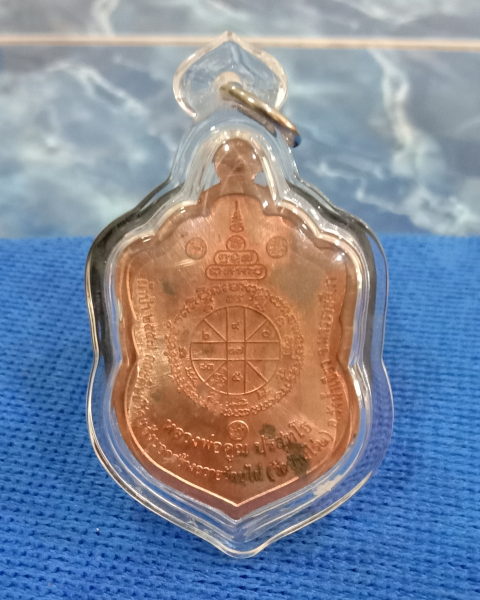 หลวงพ่อคูณ"รุ่นเสมาผ้าป่า57"เลี่ยมสวยพร้อมใช้