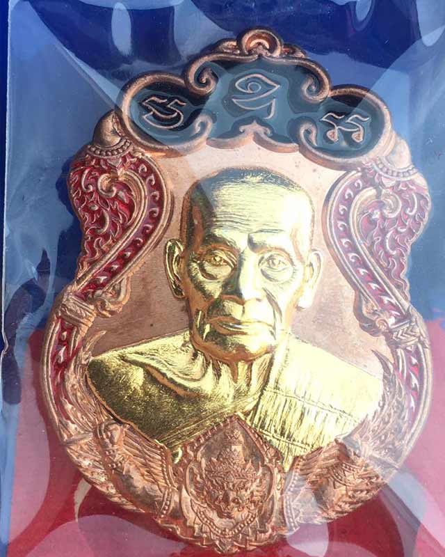 หลวงพ่อพัฒน์ ปุญฺญกาโม วัดห้วยด้วน จ.นครสวรรค์ รุ่น ราชันย์พันล้าน