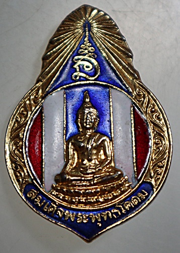 ๒๐ เข็มกลัดสมเด็จพระพุทธโคดม