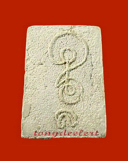 พระผงประตูชัย หลวงปู่หลิว วัดไร่แตงทอง ปี 2535 พิมพ์เล็ก สวยมากค่ะ