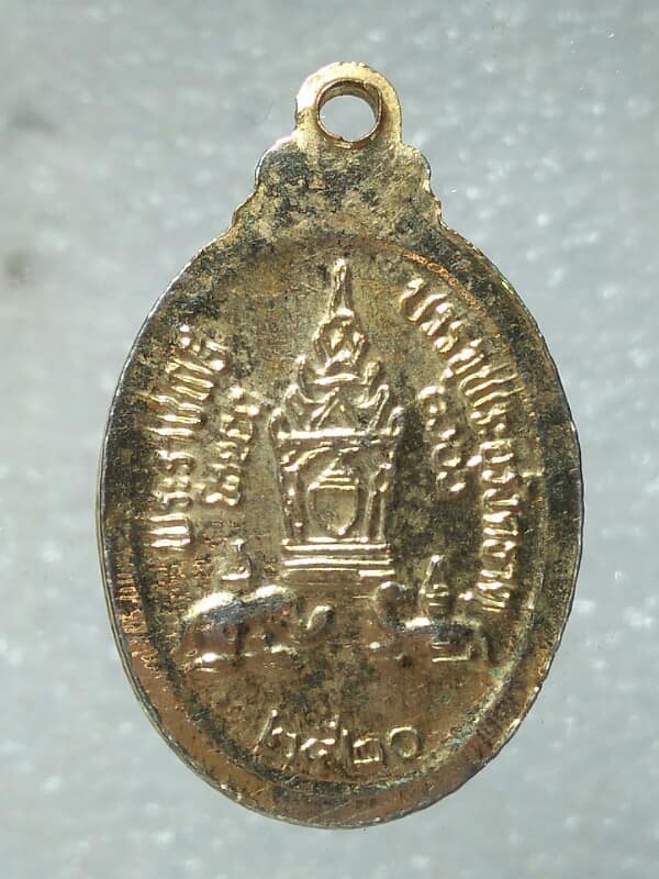 เหรียญพระธาตุพนม  ที่ระลึกพระราชพิธีบรรจุอุลังคธาตุ ปี๒๐เคาะเดียวครับ