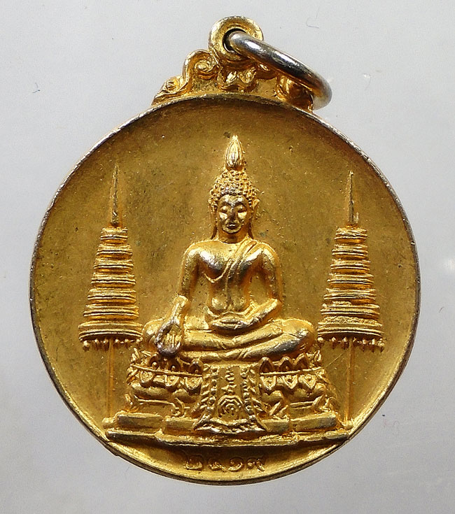 20บาท...เหรียญพระพุทธ หลวงพ่อแพ วัดพิกุลทอง ปี2519 ....13