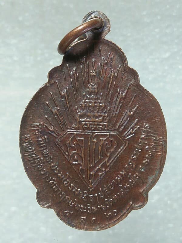 เหรียญพระบรมโอรสาธิราชสยามมงกุฎราชกุมาร ออกวัดหาดใหญ่ใน หาดใหญ่ สงขลา 