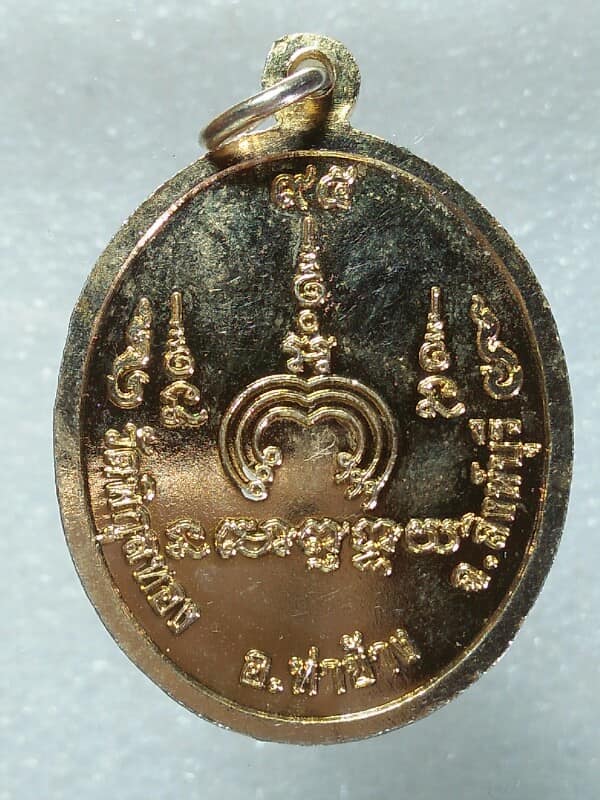 เหรียญหลวงพ่อแพ วัดพิกุลทอง สิงห์บุรี  เนื้อกะไหล่ทอง