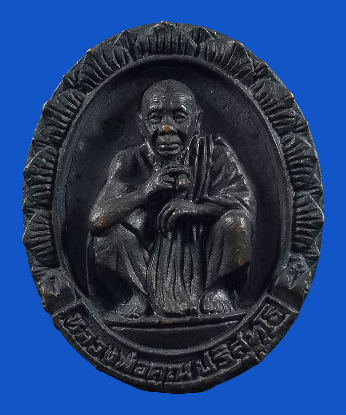 เหรียญหล่อหลังพระนาคปรก หลวงพ่อคูณ วัดบ้านไร่ รุ่นเสาร์5 คูณทรัพย์แสนล้าน ปี39 