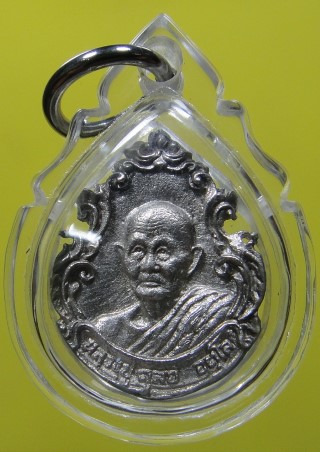 เหรียญ ฉลุเล็กหลวงปู่ดุลย์ วัดบูรพาราม จ.สุรินทร์ เนื้อเงิน ปี ๒๕๒๑