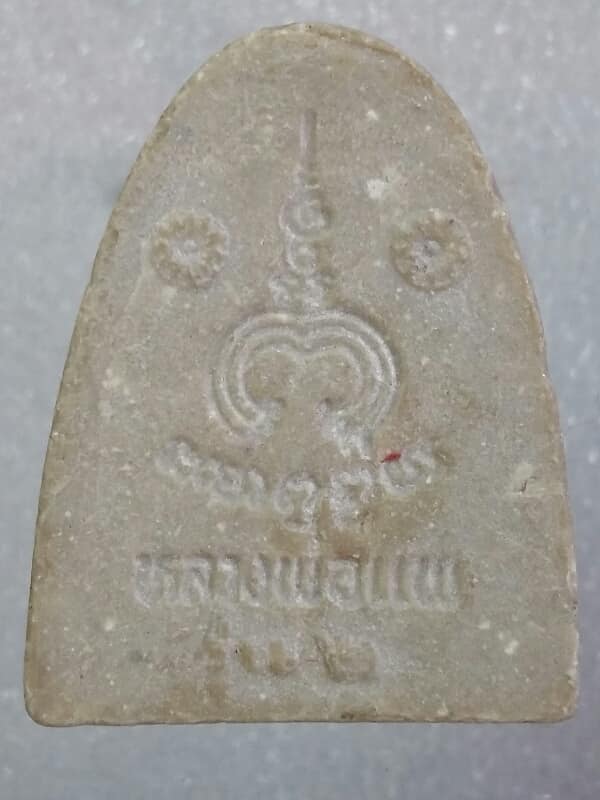 พระผงหลวงพ่อทวด วัดห้วยมงคล    เคาะเดียวครับ