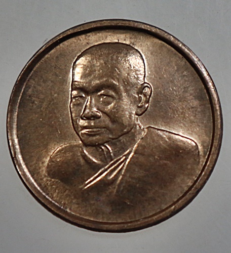 ๒๐ เหรียญหลวงพ่อหยอด วัดแก้วเจริญ