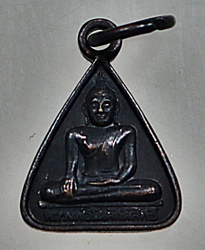 ๒๐ เหรียญหยดน้ำเล็กหลวงพ่อโตศักดิ์สิทธิ์ ถ้ำเขาพลวง จ เพชรบุรี