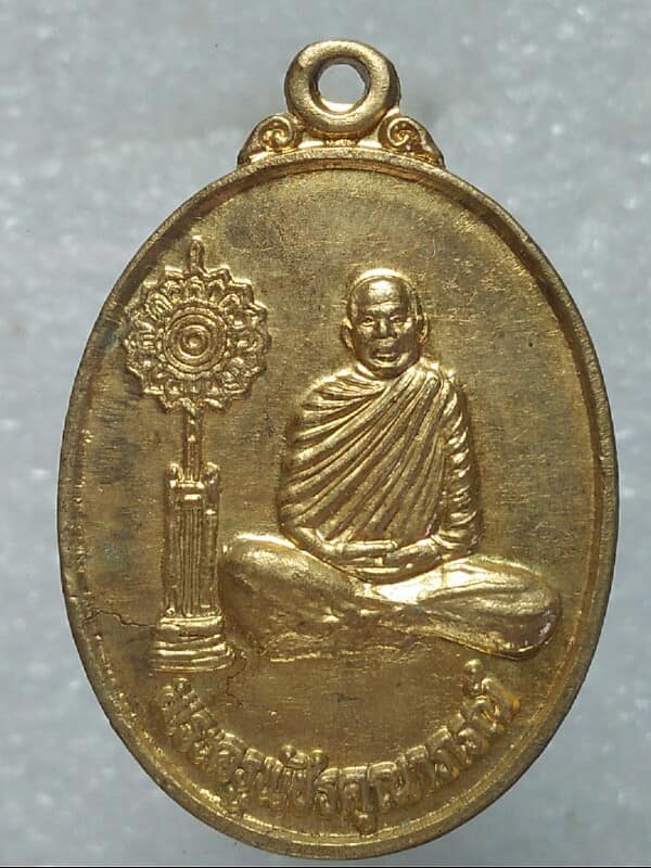เหรียญพระครูพัชรคุณาภรณ์ วัดคฤหบดีสงฆ์ กำแพงเพชร
