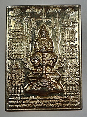 แผ่นปั๊มท้าวเวสสุวรรณ  (ขนาดพระสมเด็จ)