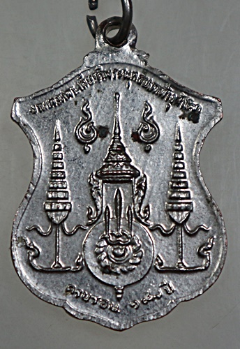 ๒๐ เหรียญพระบาทสมเด็จพระพุทธยอดฟ้าจุฬาโลก ร ๑