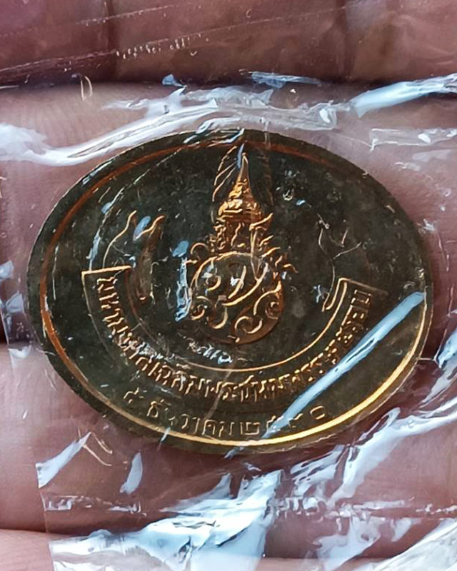 13.สีนาค หายาก !! เหรียญพระนอน หลัง ภปร. พิธีใหญ่วัดโพธิ์ ฉลองในหลวงพระชนมายุครบ 5 รอบ พ.ศ. 2530 ซอง