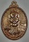 เหรียญรุ่นแรก พระครูวัชรปาลวงศ์ วัดมาบปลาเค้า ท่ายาง เพชรบุรี