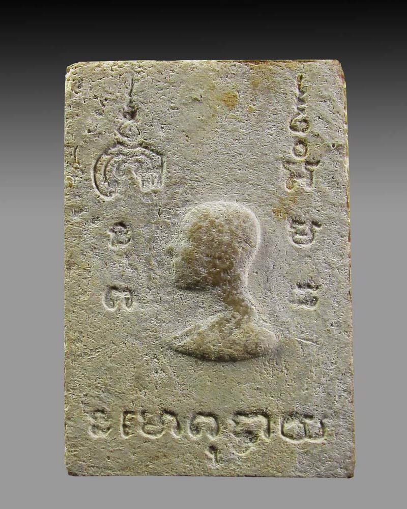 พระสมเด็จประทานพร หลวงพ่อแพ วัดพิกุลทอง จ.สิงห์บุรี ปี2512