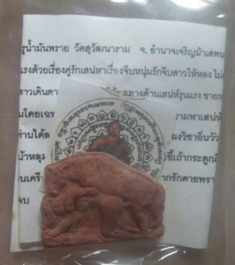 **วัดใจ ต้องลอง**ม้าเสพนาง ตำราไทใหญ่**แรงด้วยเรื่องคู่รักเสน่หา แบบหนุ่มหลงสาวเดินตามติดแน่นอน