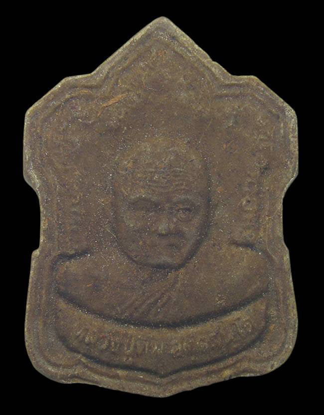 รูปเหมือนพิมพ์โล่ห์ เนื้อชานหมาก หลังฝังทับทิม ฝังตะกรุด 2 ดอก หลวงปู่ทิม วัดพระขาว อยุธยา 
