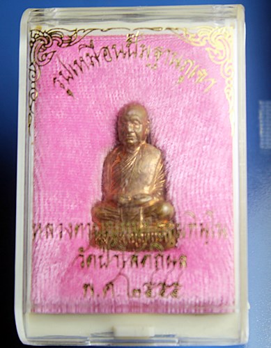 A236 รูปเหมือนปั๊มฐานภูเขา อุดกริ่ง หลวงปู่บุญหนา ธมฺมทินฺโน วัดป่าโสตถิผล จ.สกลนคร ปี ๒๕๕๕ เนื้อทอง