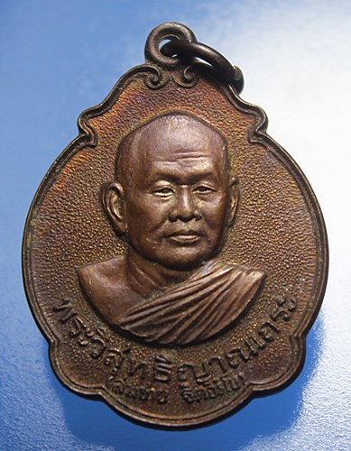 A061 เหรียญเมตตา เสือ-วัว หลวงพ่อสมชาย วัดเขาสุกิม จังหวัดจันทบุรี ฉลองอายุ 69 ปี