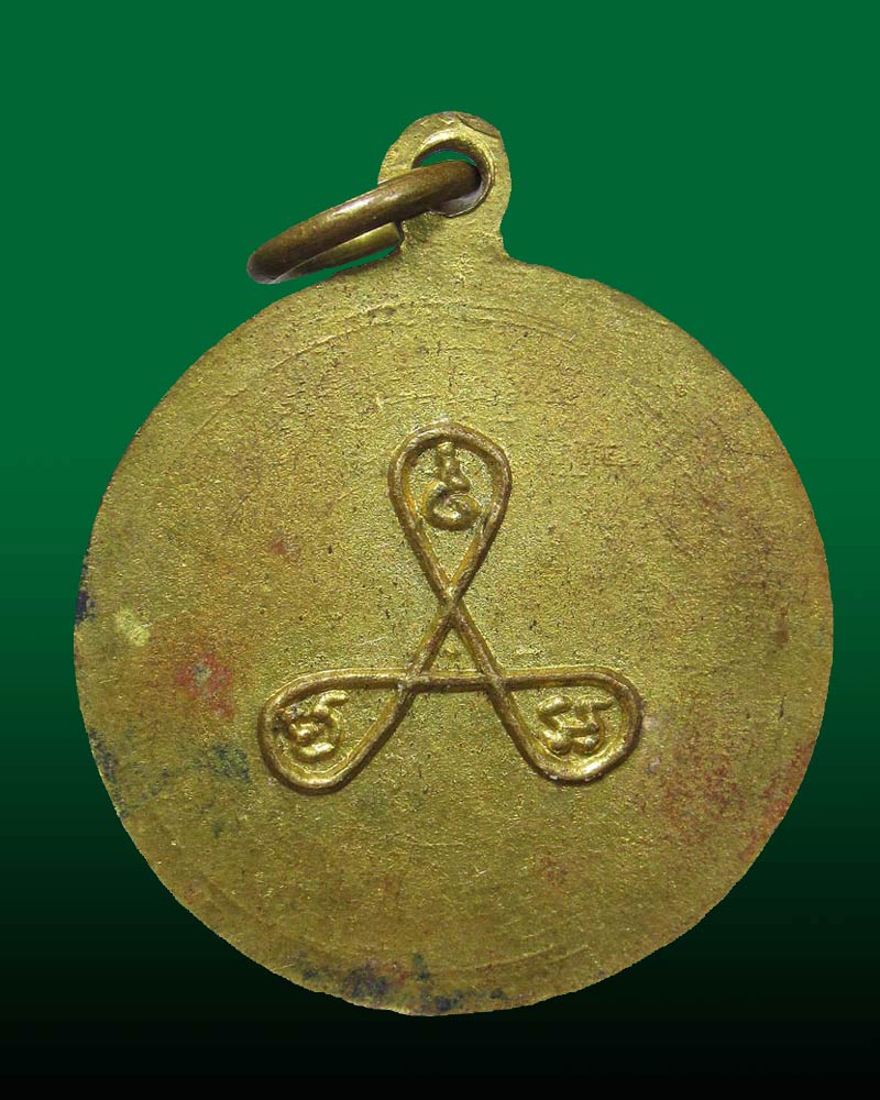 เหรียญกลมหลวงพ่อทัตร วัดวังพระนอน จ.สุพรรณบุรี