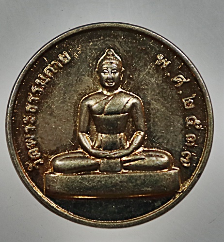 ๒๐ เหรียญพระธรรมกาย ปี๓๗