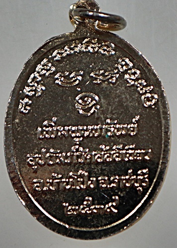 ๒๐ เหรียญหลวงพ่ออุตตมะ ปี๓๙