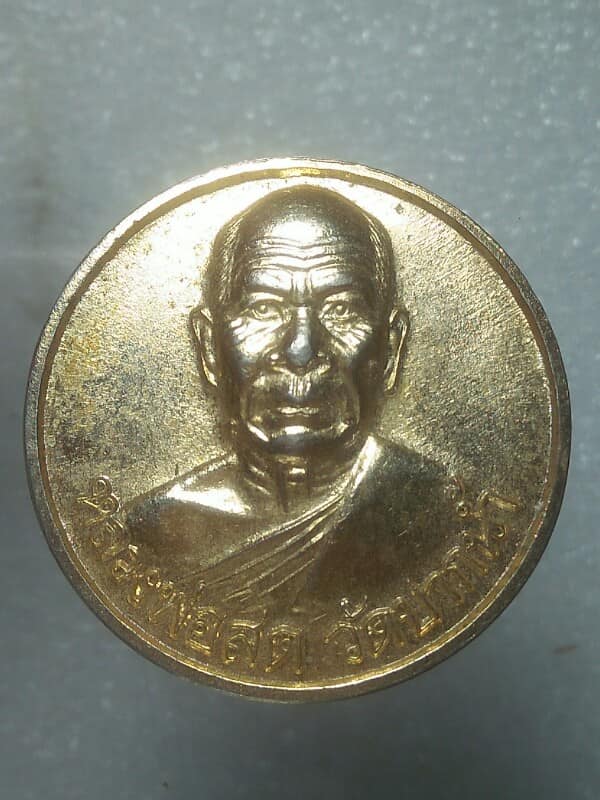 เหรียญหลวงพ่อสด วัดปากน้ำ รุ่นซื้อที่ดิน ปี ๓๔ 
