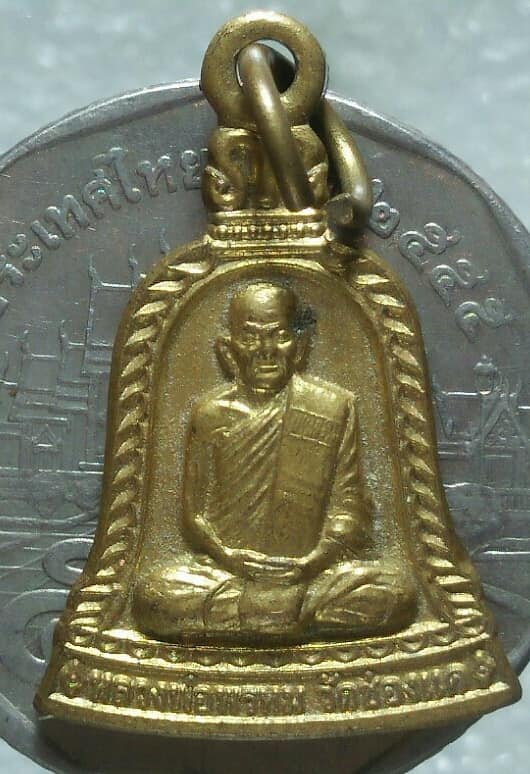 เหรียญระฆังหลวงพ่อพรหม วัดช่องแค นครสวรรค์ ออกปี ๕๗