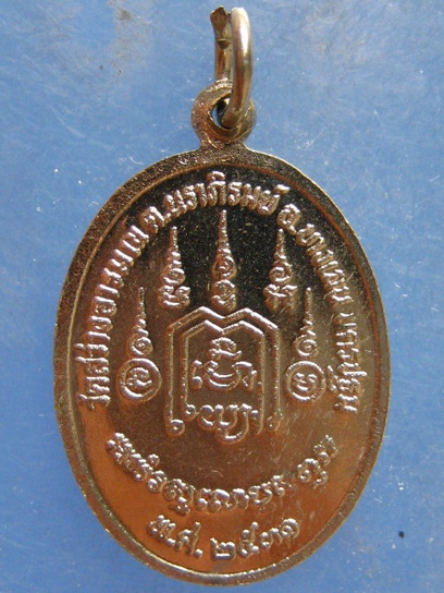 เหรียญหลวงพ่อพุทธสิทธิ วัดสว่างอารมณ์ นครปฐม รุ่น 2 ปี2531