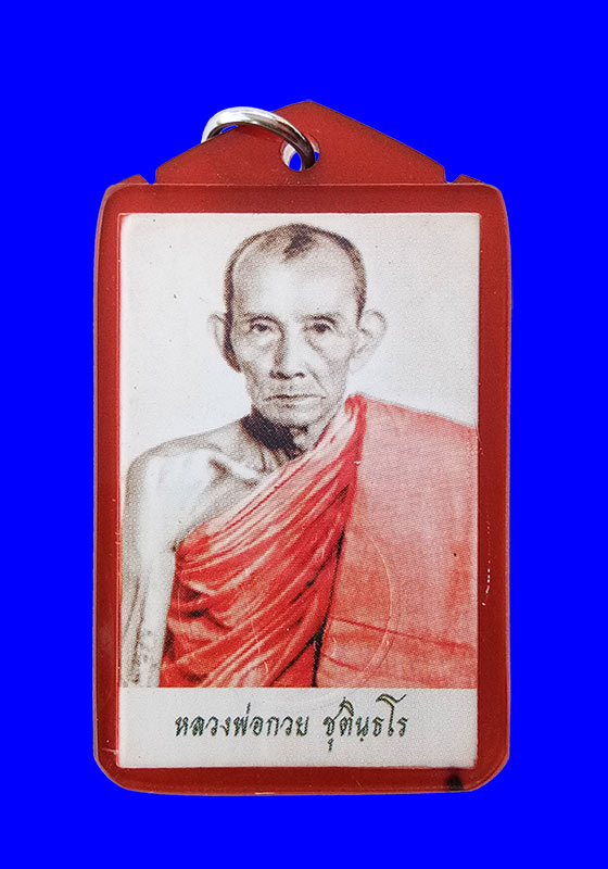 รูปถ่ายหลวงพ่อกวย ชุตินธโร วัดโฆสิตาราม จ.ชัยนาท พิมพ์ครึ่งองค์ รุ่นเมตตาศิษย์ ปี2563