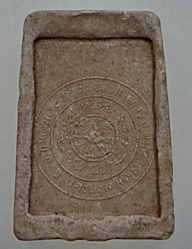 พระสมเด็จ วัดหนองปลาไหล จ นครปฐม