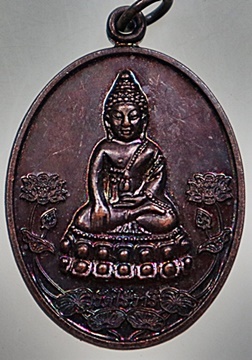 เหรียญชินบัญชรโลกนาถ เนื้อชนวนพระกริ่งชินบัญชรและพระกริ่งโลกนาถ หลวงปู่บัวปลุกเสก